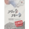 광복 80주년 REMEMBER GRANFONDO
