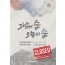 광복 80주년 REMEMBER GRANFONDO