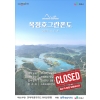 2025 옥정호 그란폰도