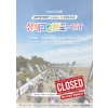 2025 삼척 그란폰도