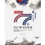 건군 제77주년 국군의 날 REMEMBER GRANFONDO : 1001