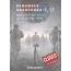 REMEMBER GRANFONDO : 6.25
