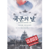 건군 제78주년 국군의 날 REMEMBER GRANFONDO : 1001