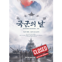 건군 제78주년 국군의 날 REMEMBER GRANFONDO : 1001