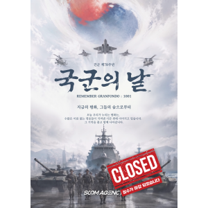 건군 제78주년 국군의 날 REMEMBER GRANFONDO : 1001