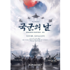 건군 제78주년 국군의 날 REMEMBER GRANFONDO : 1001