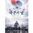 건군 제78주년 국군의 날 REMEMBER GRANFONDO : 1001